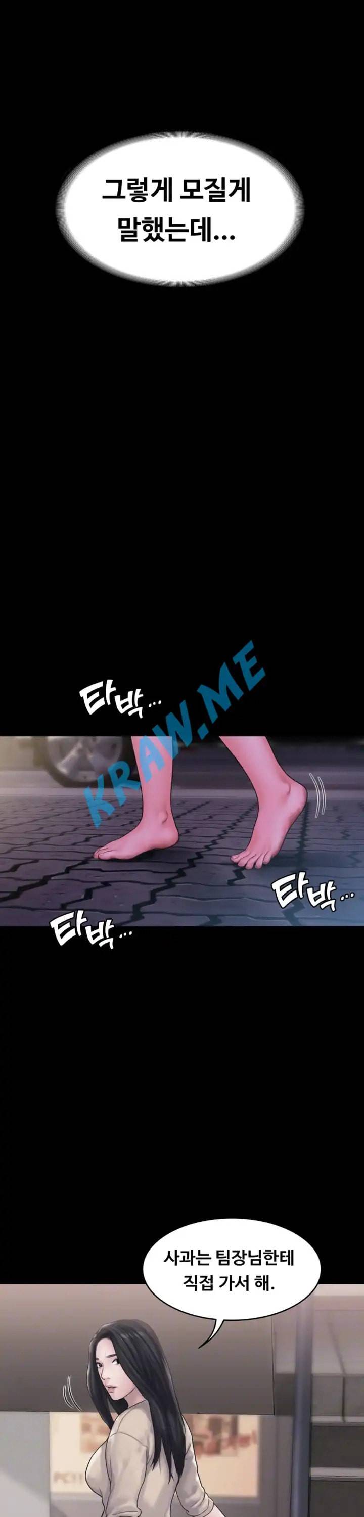 연애공식 17화 4