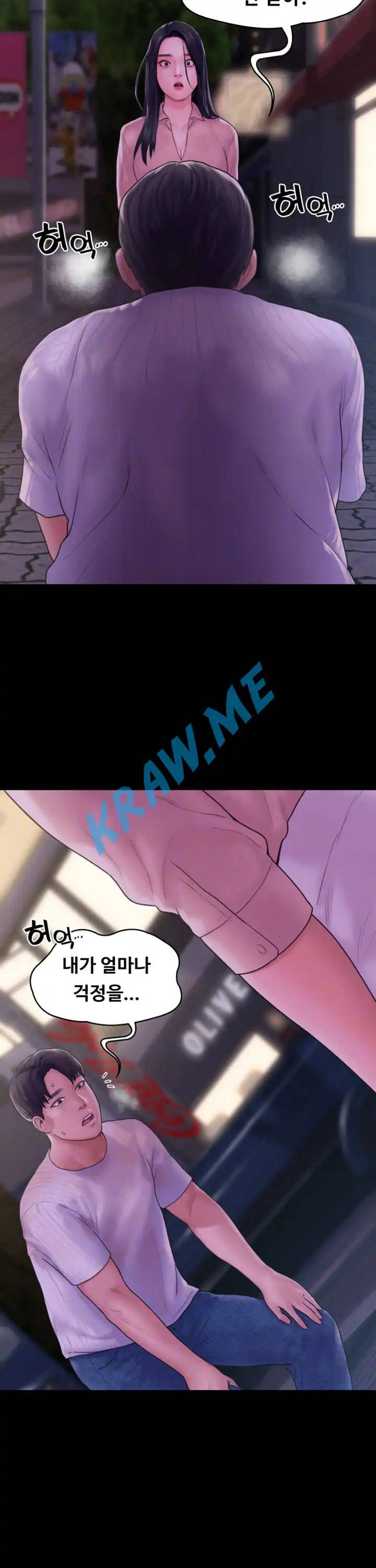 연애공식 17화 7