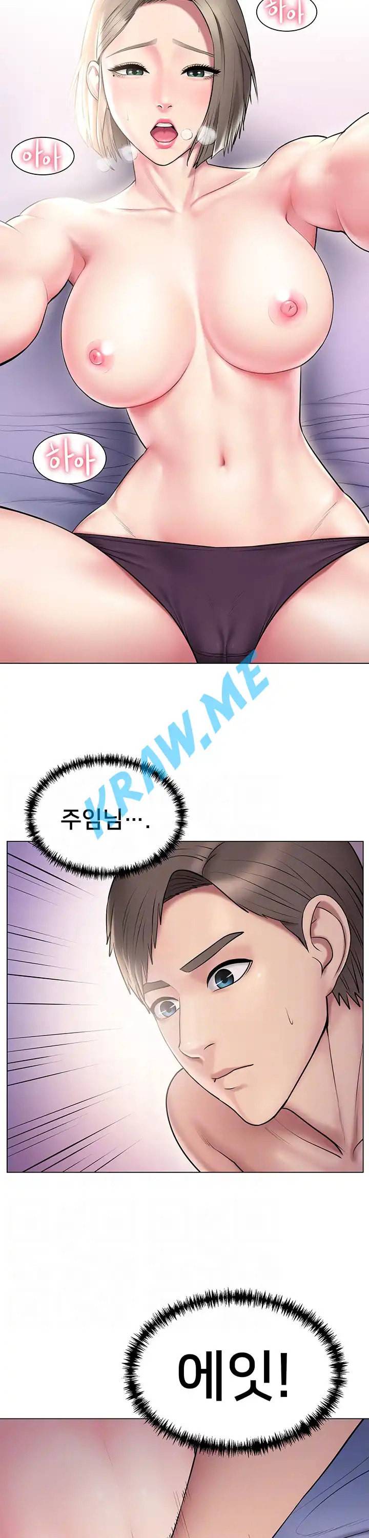 호구탈출 12화 3