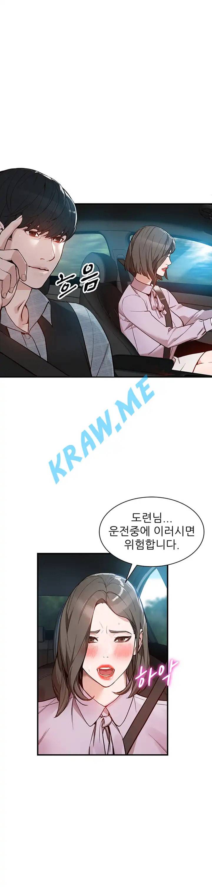 외지인 새로운 즐거움 31화 2