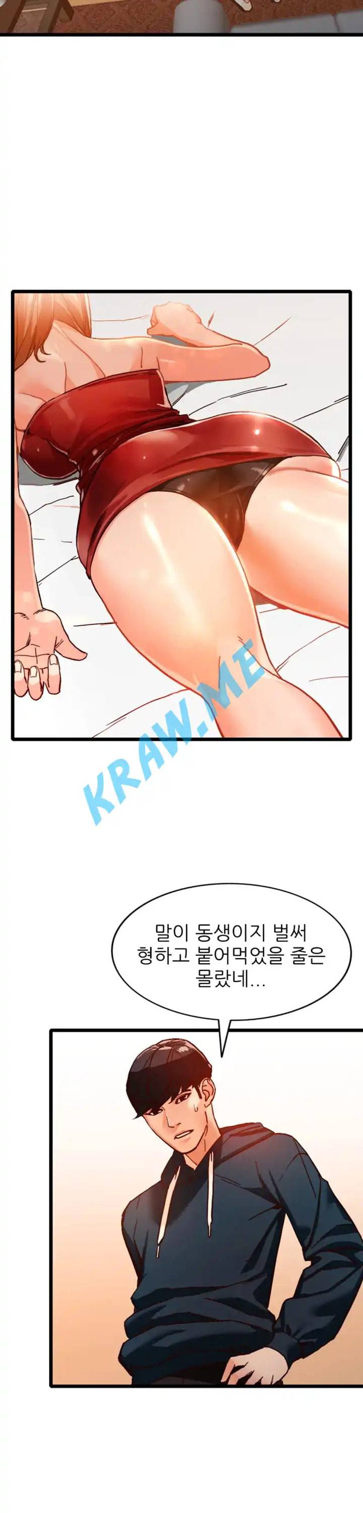 외지인 새로운 즐거움 41화 5