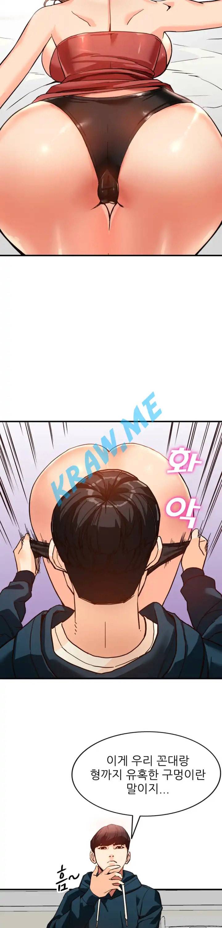 외지인 새로운 즐거움 41화 7
