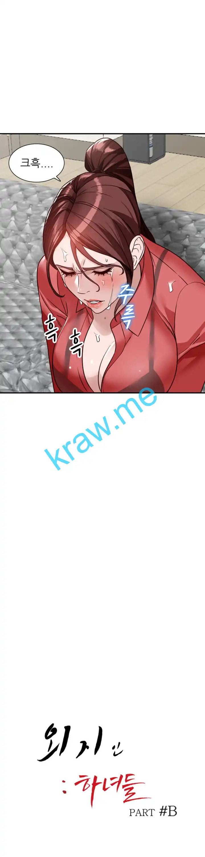 외지인 새로운 즐거움 51화 3
