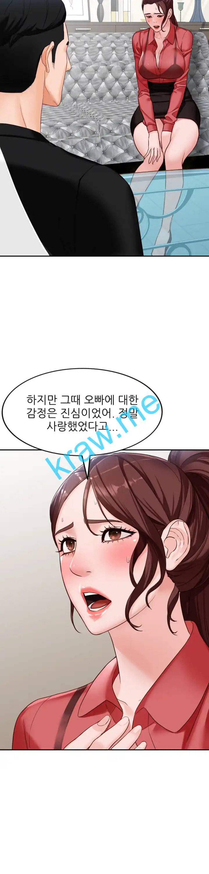 외지인 새로운 즐거움 51화 5