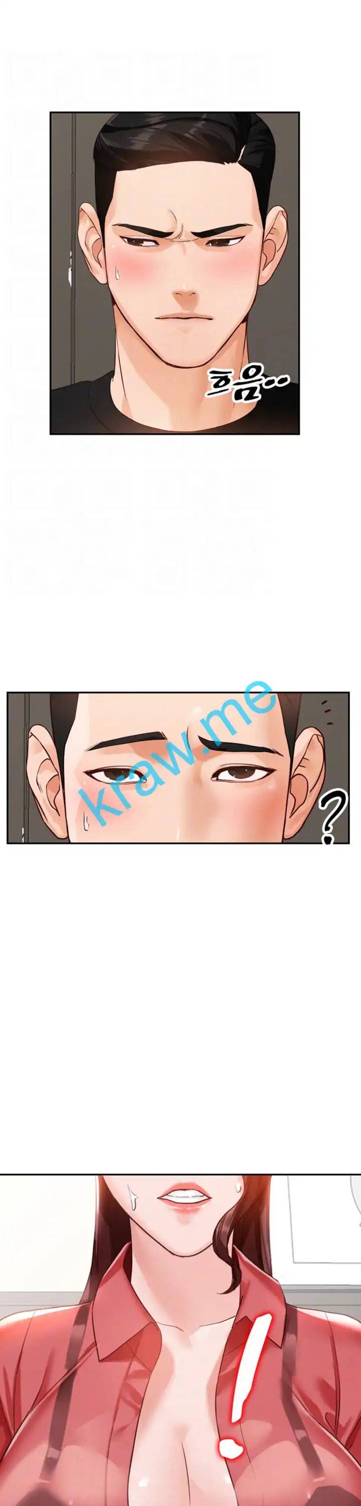 외지인 새로운 즐거움 51화 6