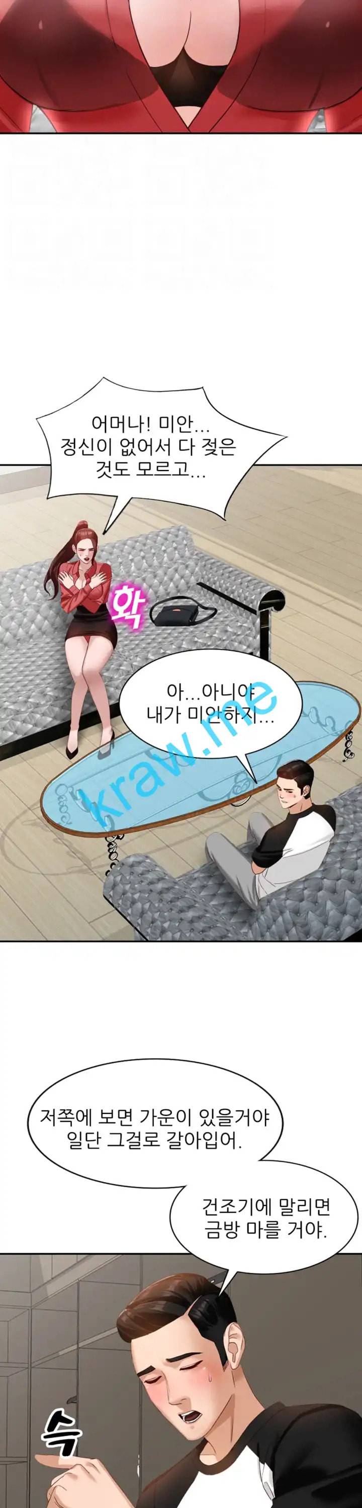 외지인 새로운 즐거움 51화 7