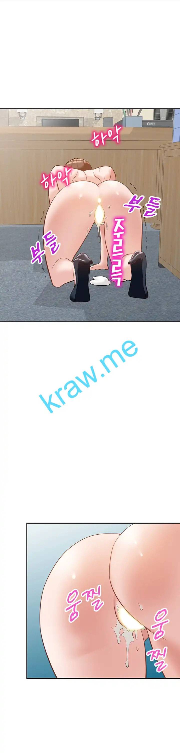 외지인 새로운 즐거움 57화 1