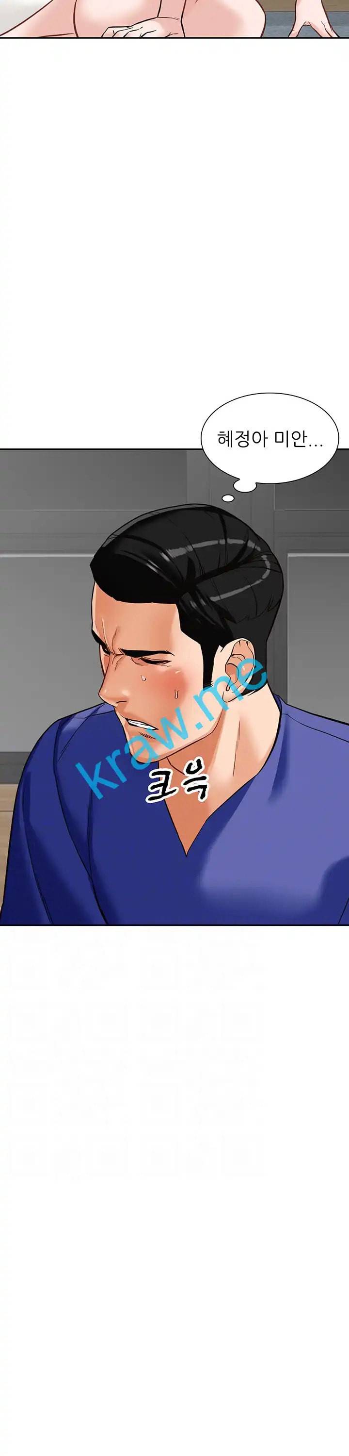 외지인 새로운 즐거움 57화 3