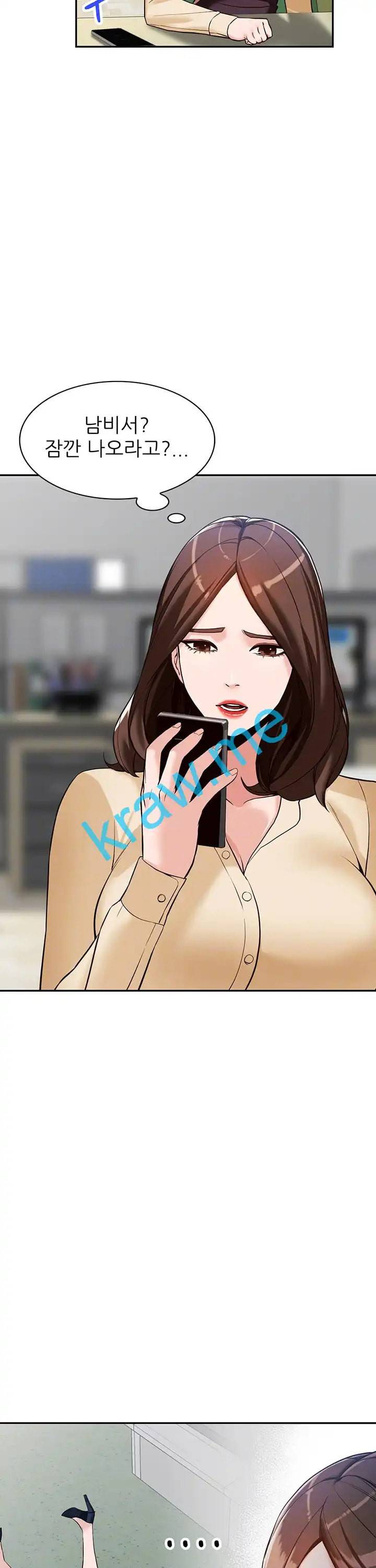 외지인 새로운 즐거움 57화 6