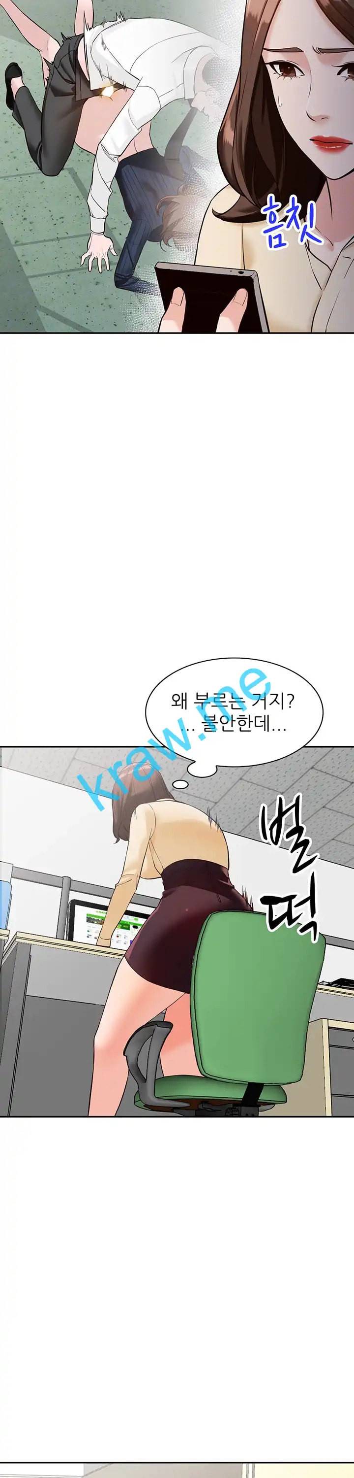 외지인 새로운 즐거움 57화 7