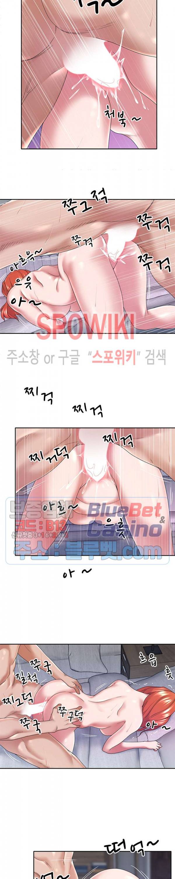 도우미(투믹스) 12화 4