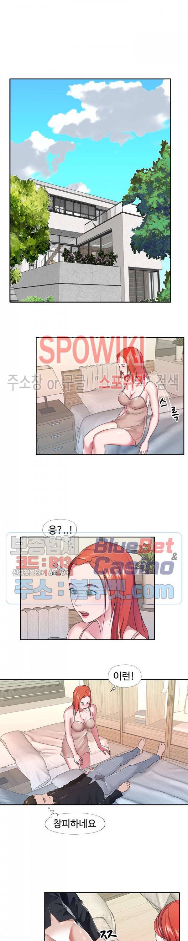 도우미(투믹스) 12화 10