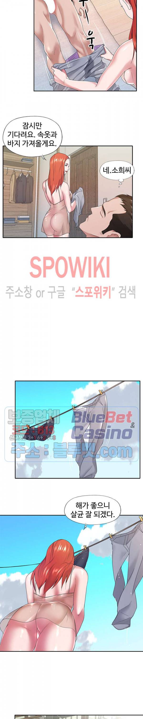 도우미(투믹스) 12화 11