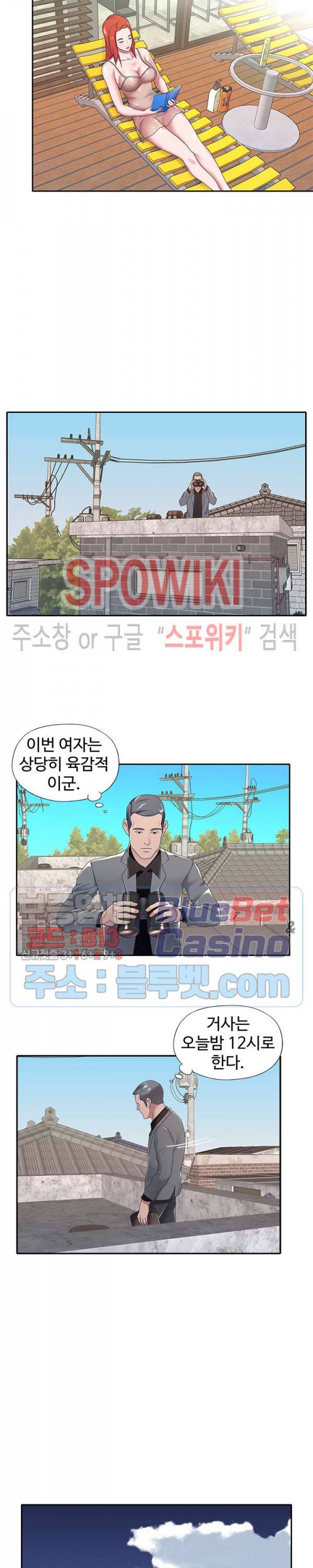 도우미(투믹스) 12화 12