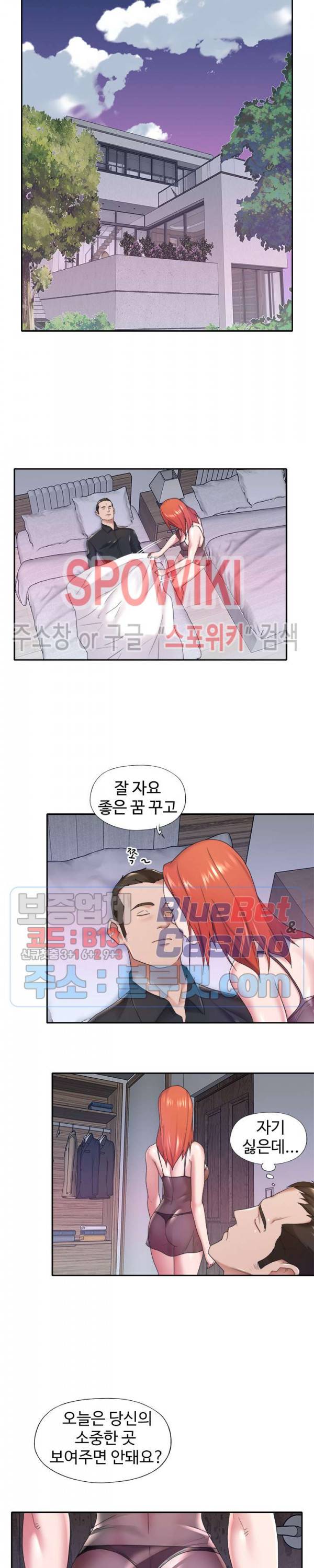 도우미(투믹스) 12화 13