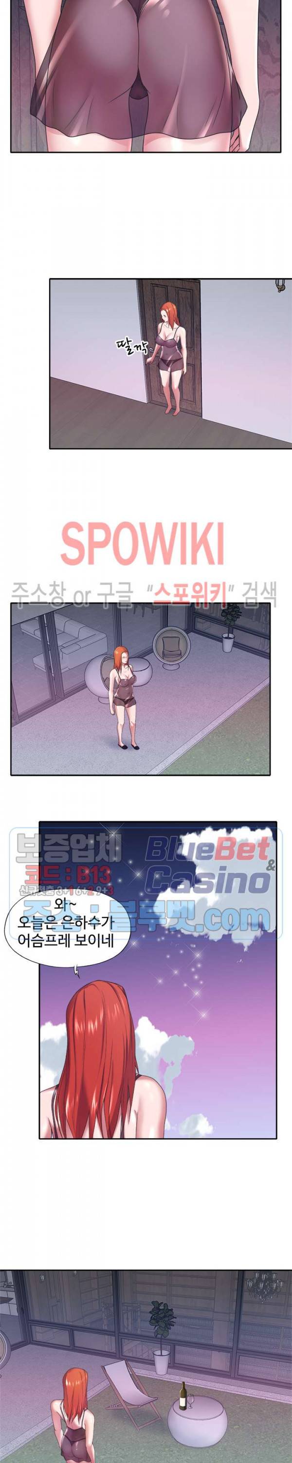 도우미(투믹스) 12화 14