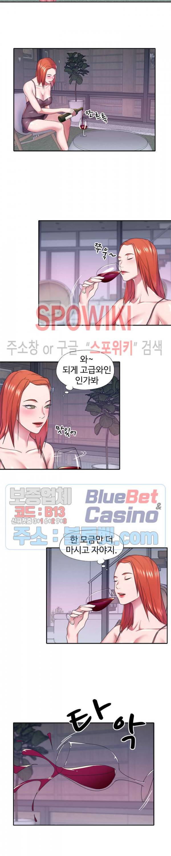 도우미(투믹스) 12화 15