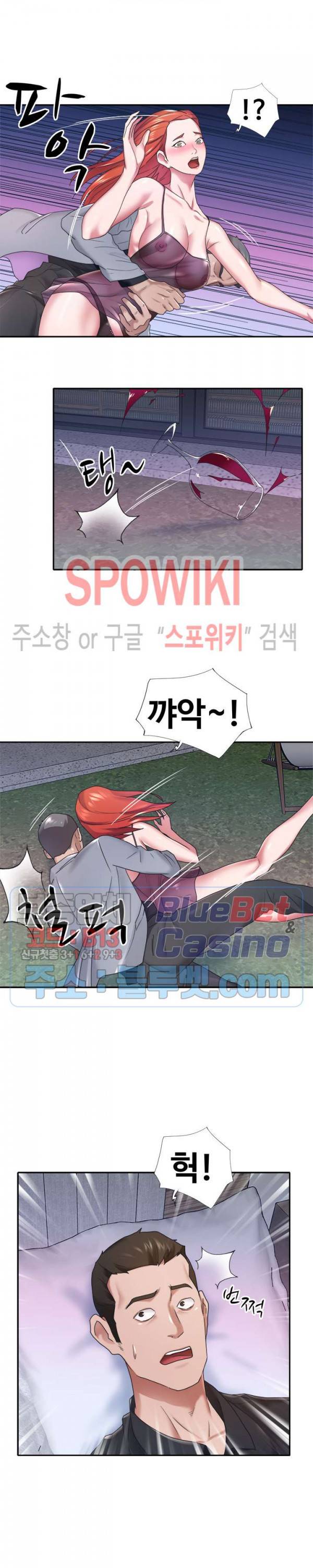 도우미(투믹스) 12화 16