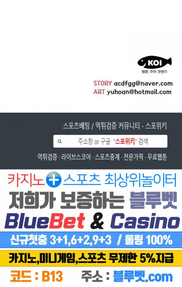 도우미(투믹스) 12화 17