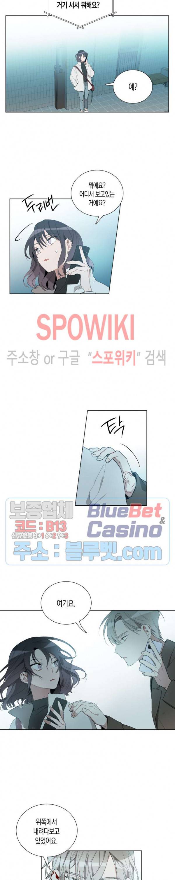 천사의 용도 23화 2