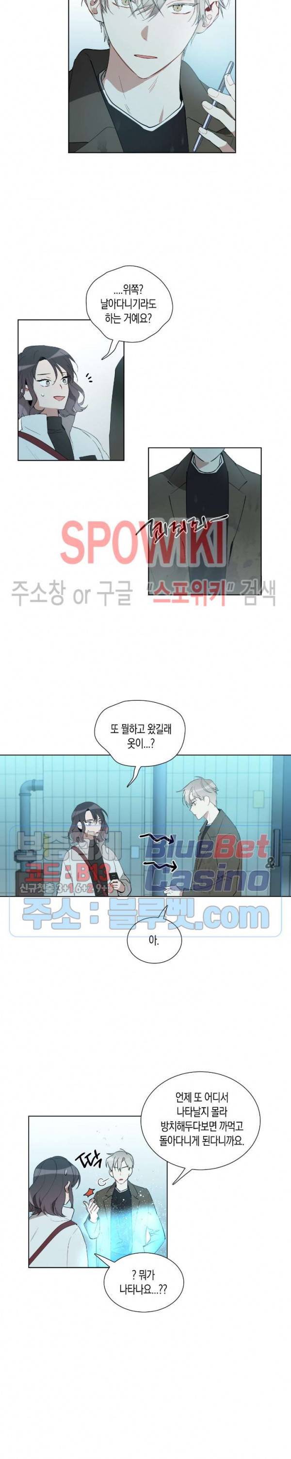 천사의 용도 23화 3