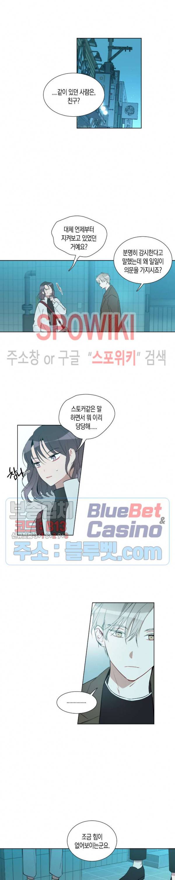 천사의 용도 23화 4