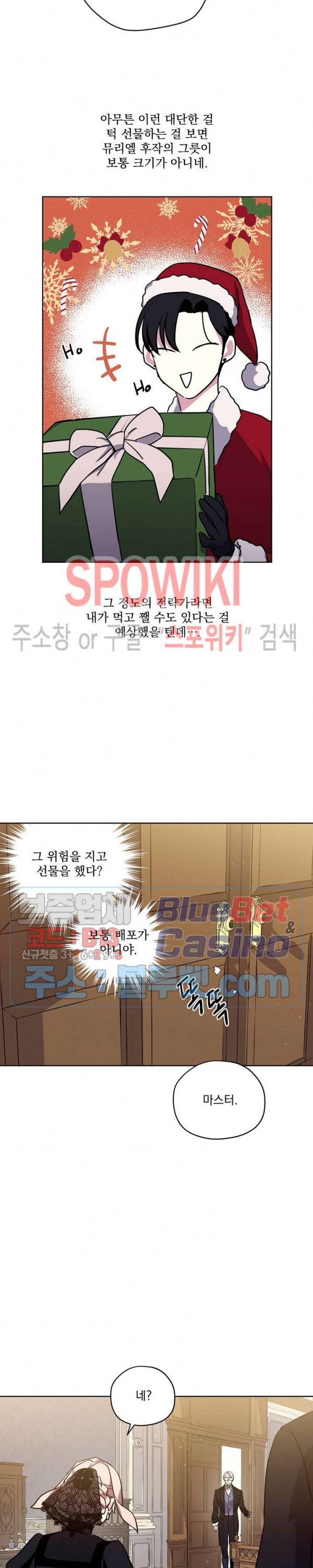 치트라 101화 2