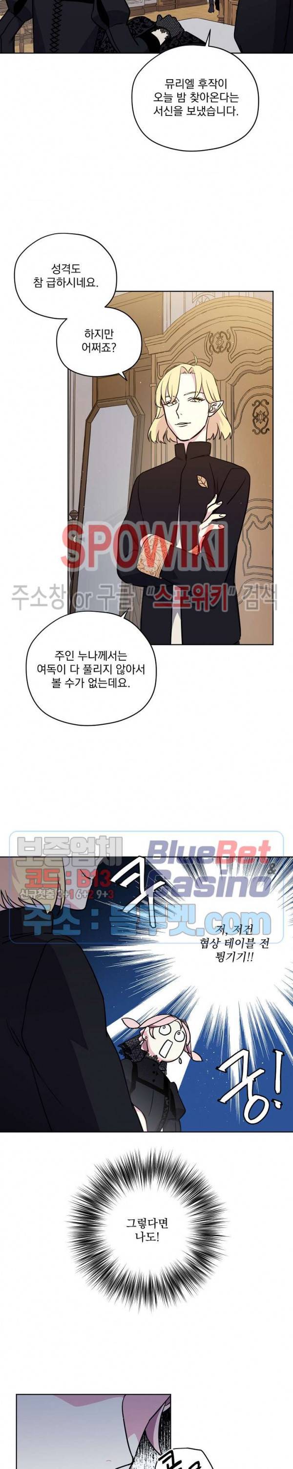 치트라 101화 3