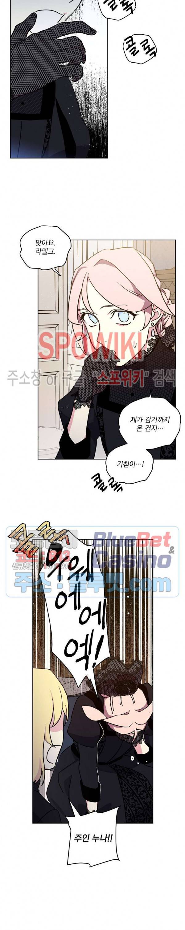 치트라 101화 4