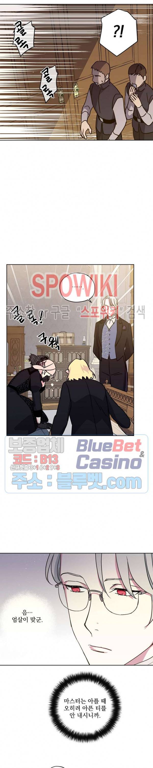치트라 101화 5