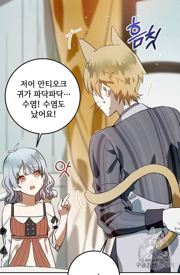 미운 노새 이야기 6화 2