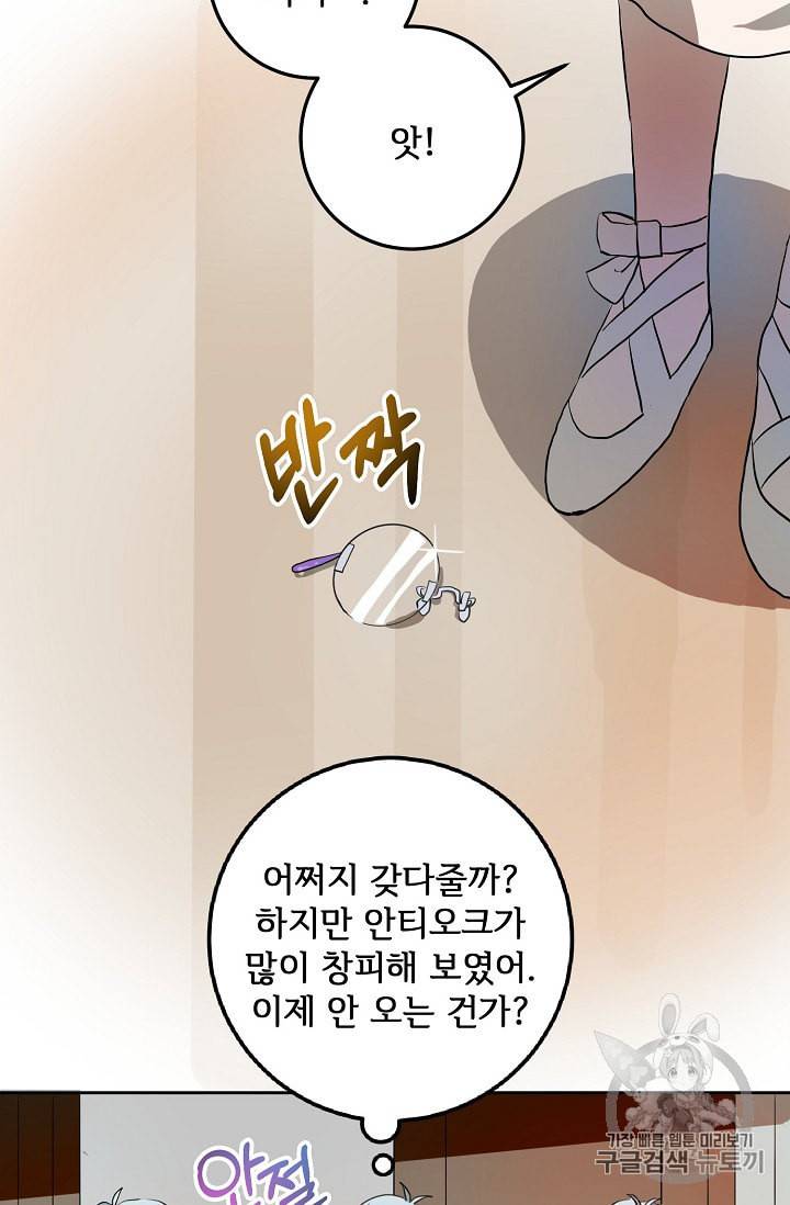 미운 노새 이야기 6화 8