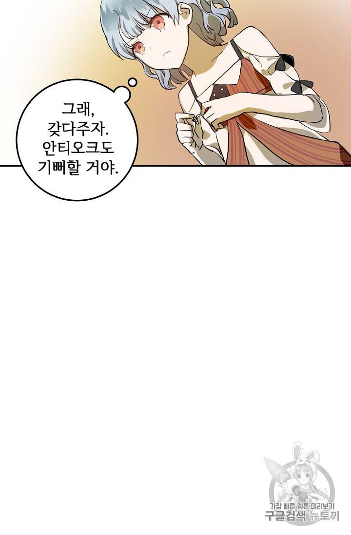 미운 노새 이야기 6화 10