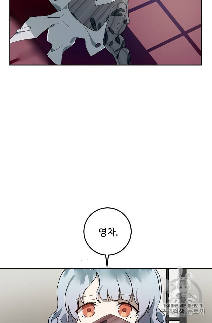 미운 노새 이야기 6화 12