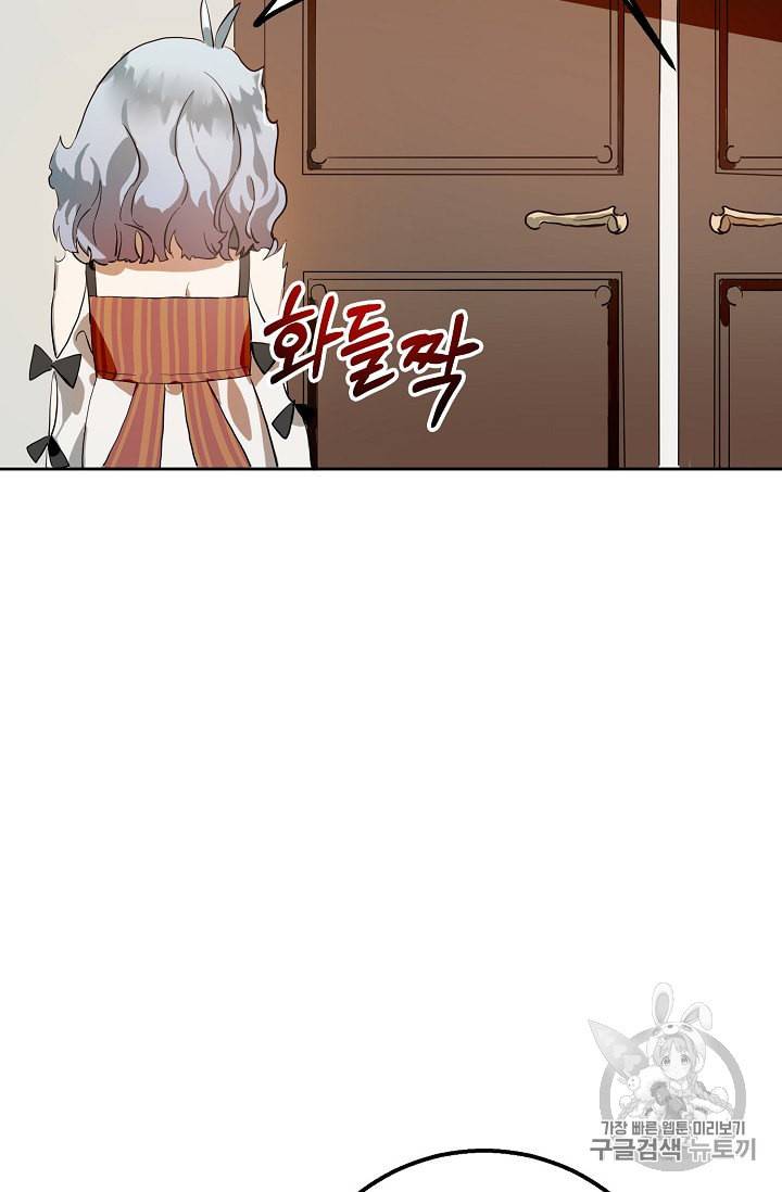 미운 노새 이야기 6화 15