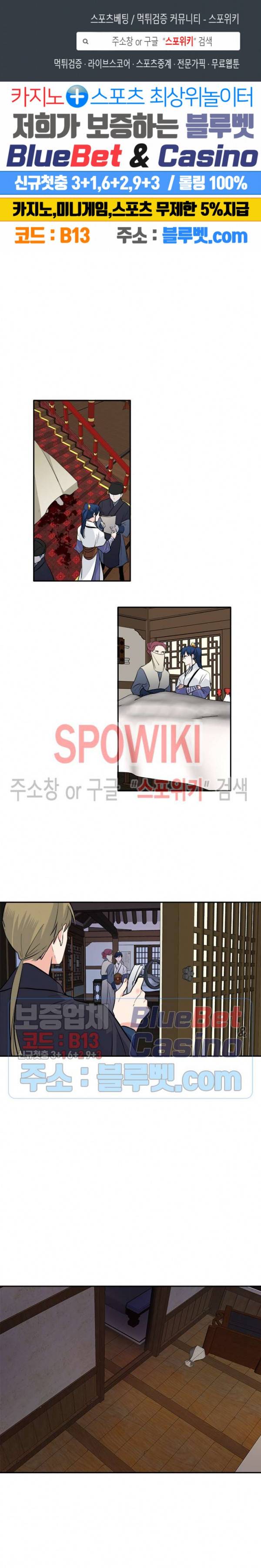 연록흔 85화 1