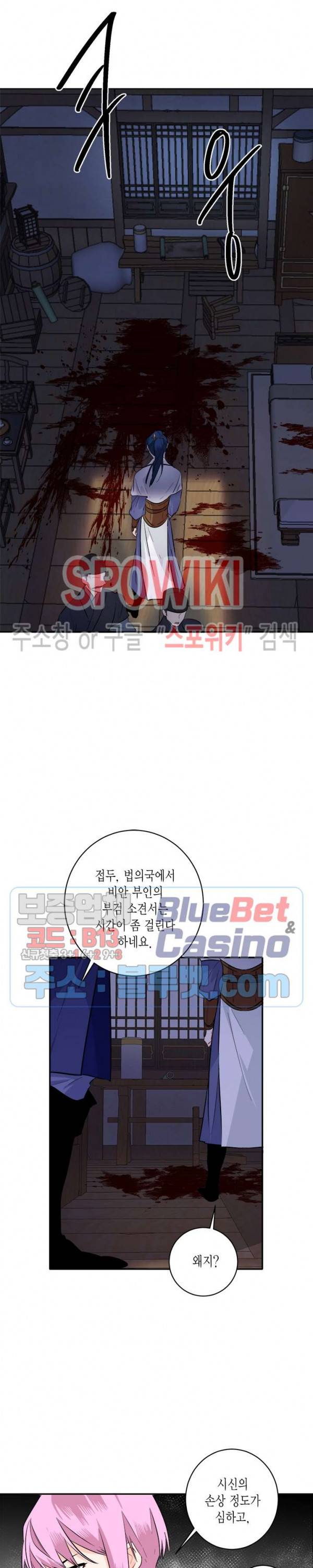 연록흔 85화 2