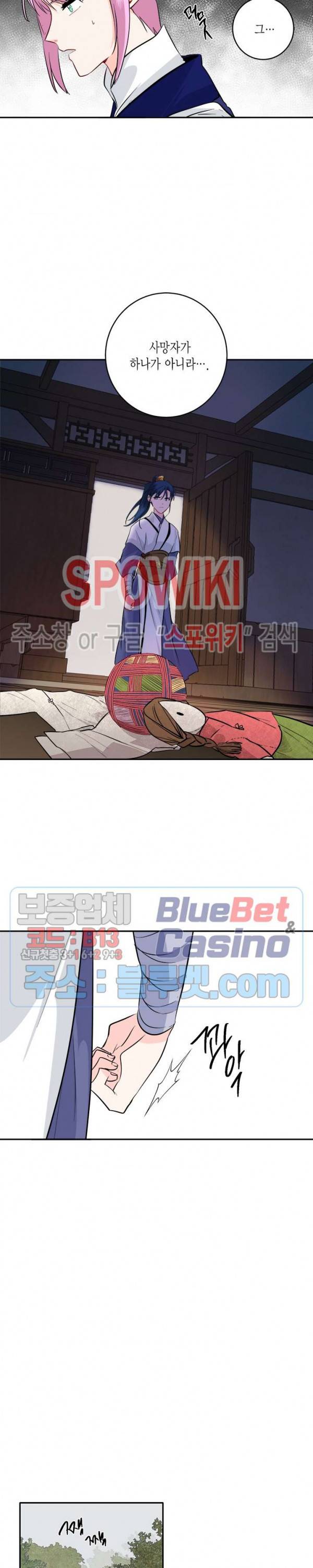 연록흔 85화 3