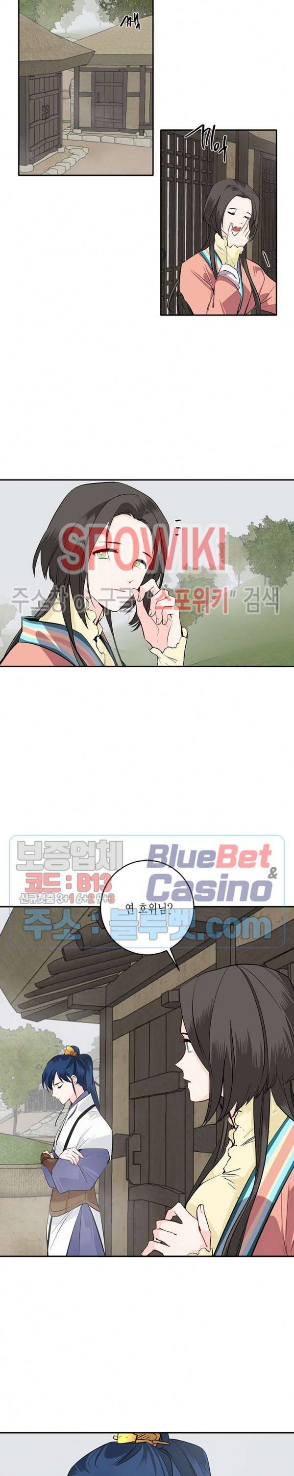 연록흔 85화 4