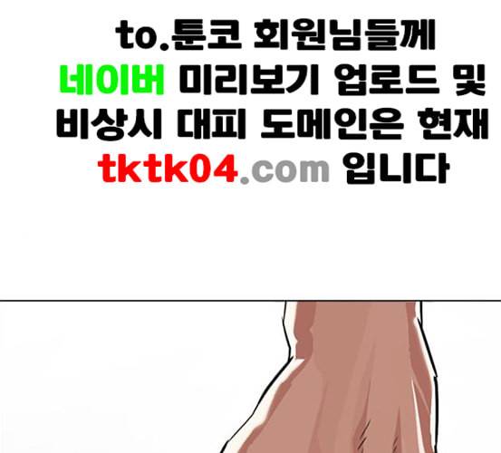 외모지상주의 302화 김기명 1 1