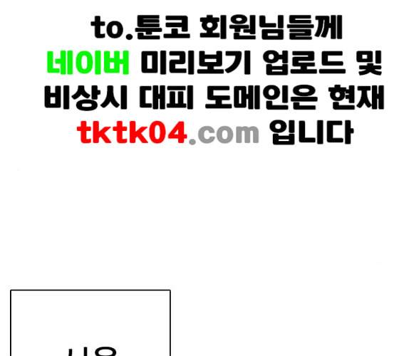 외모지상주의 302화 김기명 1 5