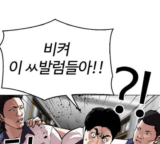 외모지상주의 302화 김기명 1 10