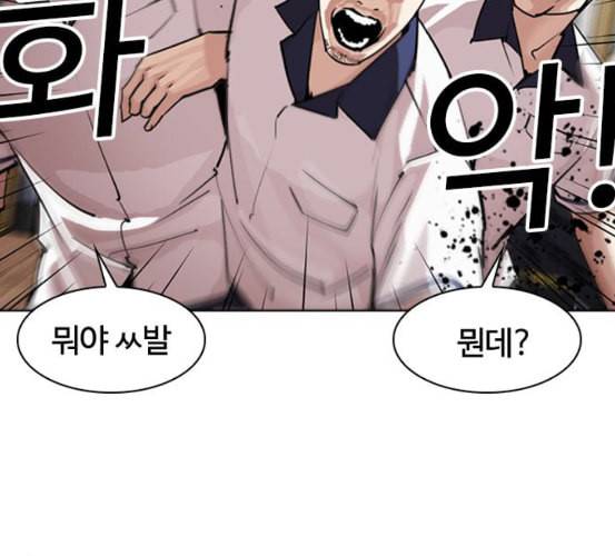 외모지상주의 302화 김기명 1 11