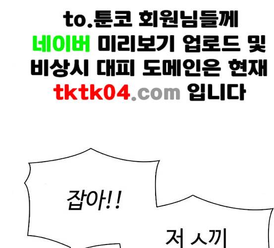 외모지상주의 302화 김기명 1 12