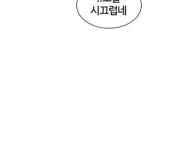 외모지상주의 302화 김기명 1 14