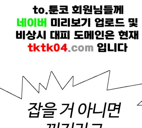 외모지상주의 302화 김기명 1 15