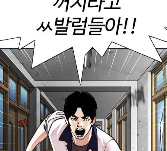 외모지상주의 302화 김기명 1 16