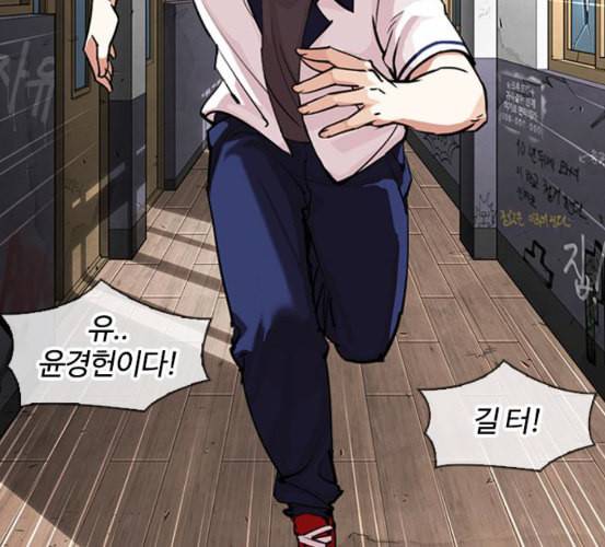외모지상주의 302화 김기명 1 17