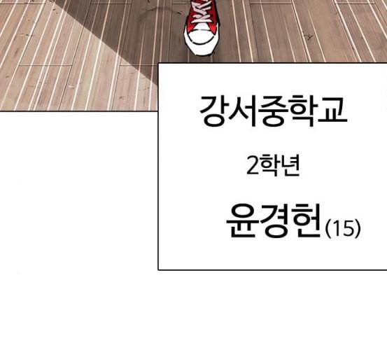 외모지상주의 302화 김기명 1 18