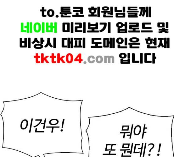 외모지상주의 302화 김기명 1 19